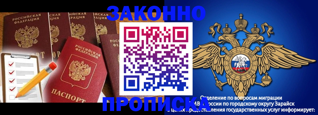 прописка для кредита в Орле