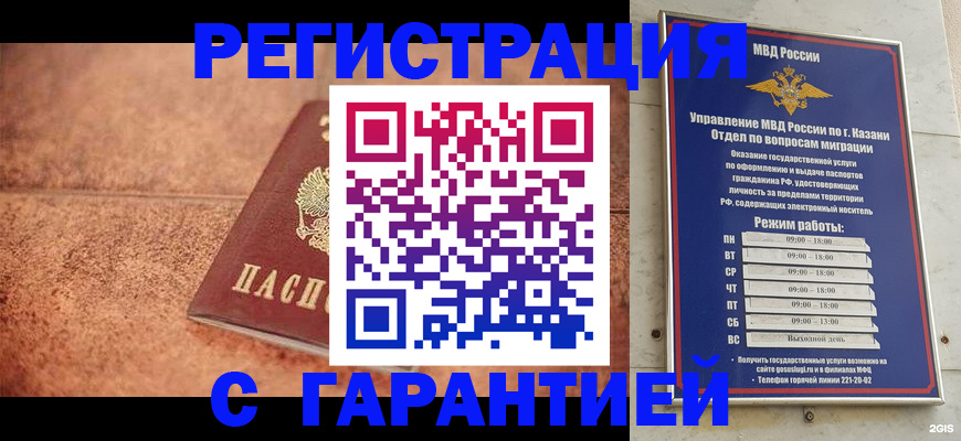 временная регистрация госуслуги в Орле